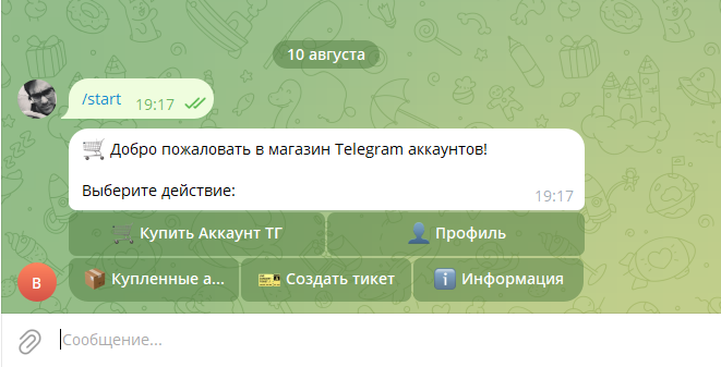 Telegram Accounts Store Bot - Main Interface